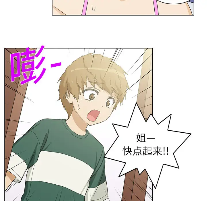 新来的女邻居第4话