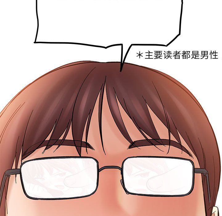 想做你的助手第11话