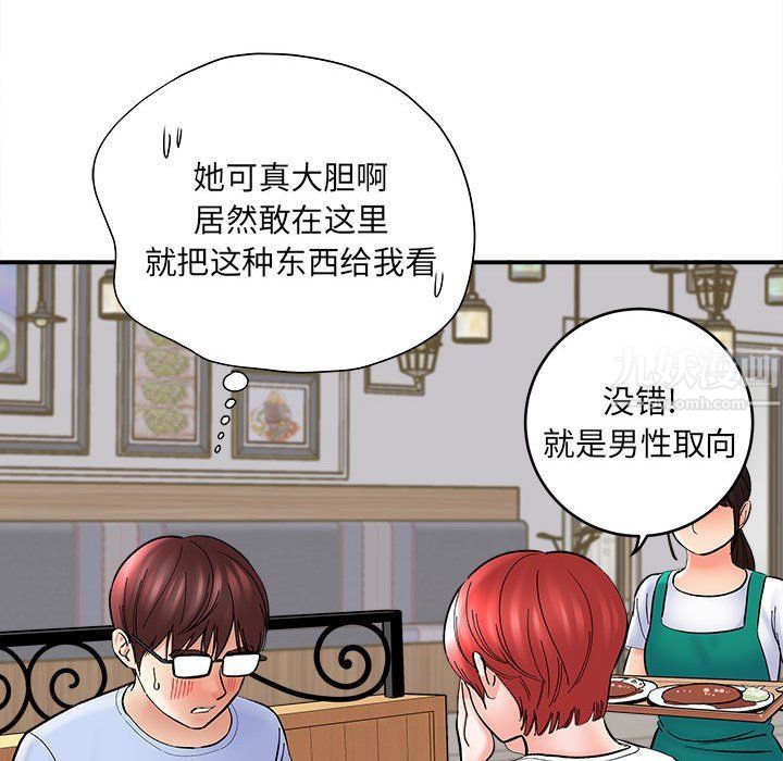 想做你的助手第11话