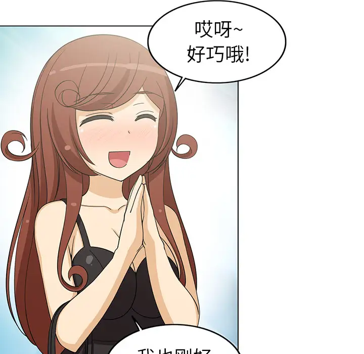 新来的女邻居第4话