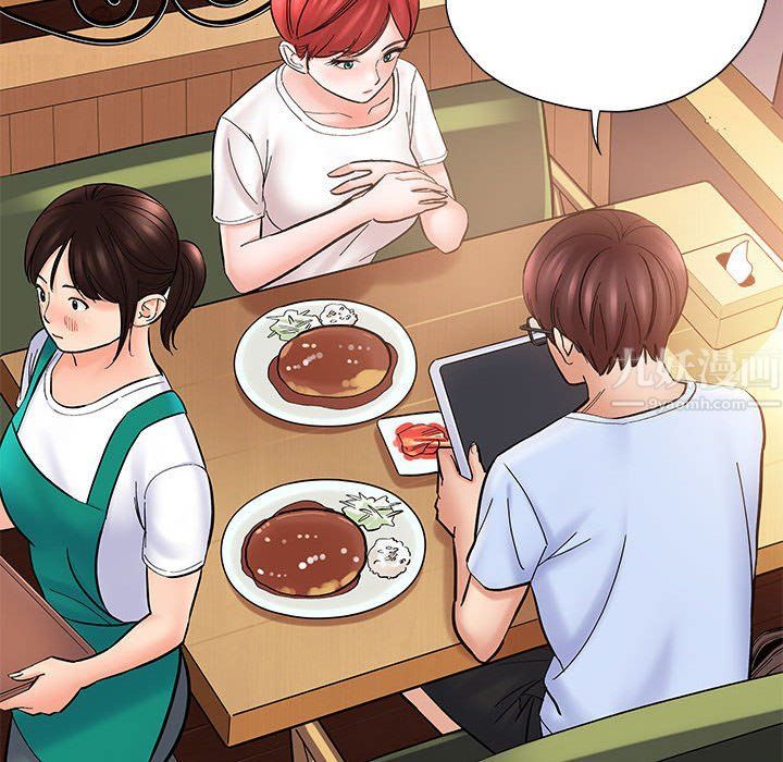 想做你的助手第11话