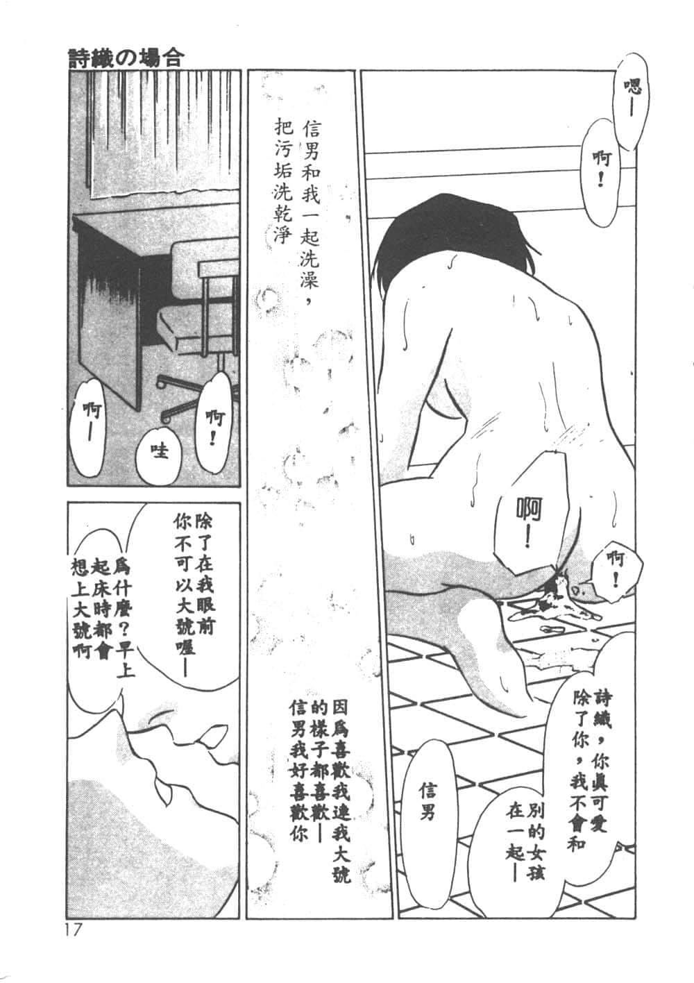 [海野やよい]异端の快楽1[中国翻訳][海野やよい]异端の快楽1[中国翻訳]