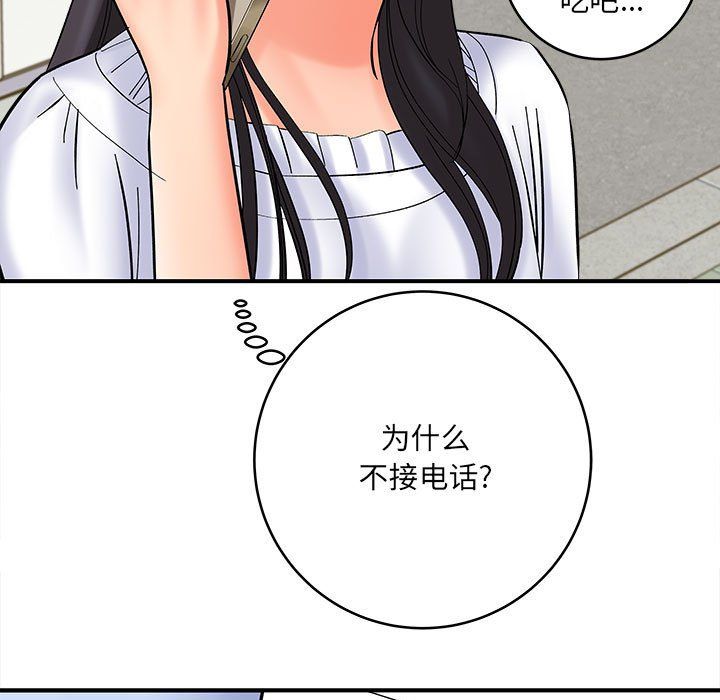 想做你的助手第11话