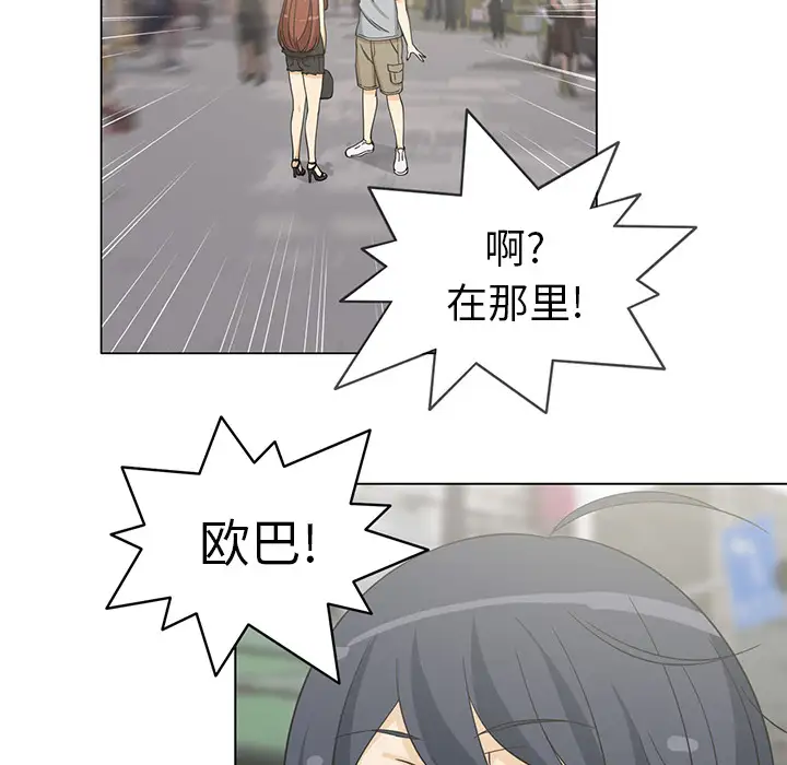 新来的女邻居第4话