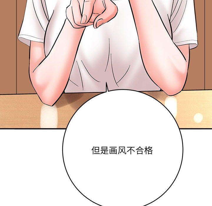 想做你的助手第11话