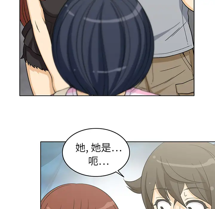 新来的女邻居第4话