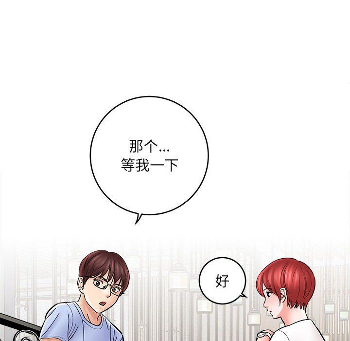 想做你的助手第11话