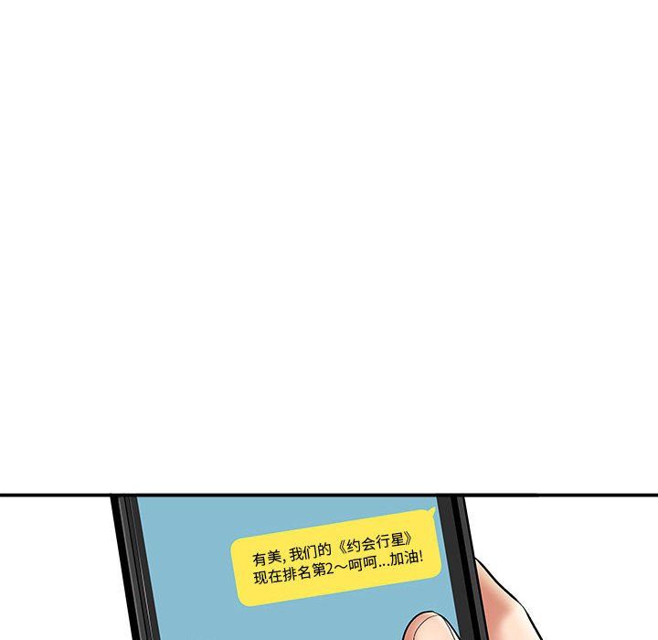 想做你的助手第11话