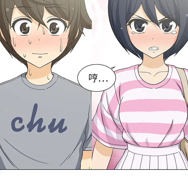 新来的女邻居第5话