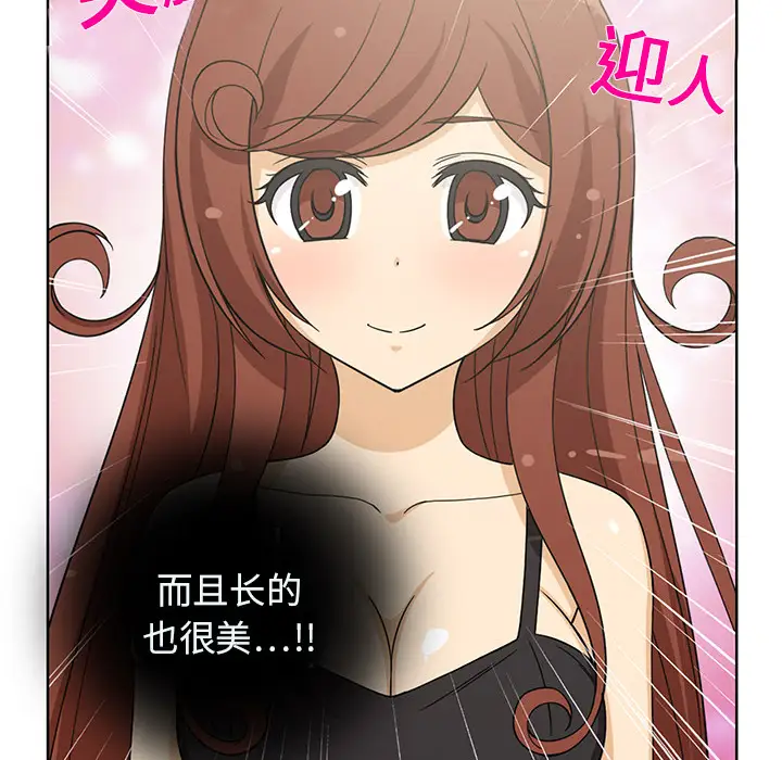 新来的女邻居第5话