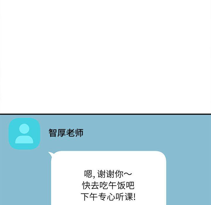 想做你的助手第11话