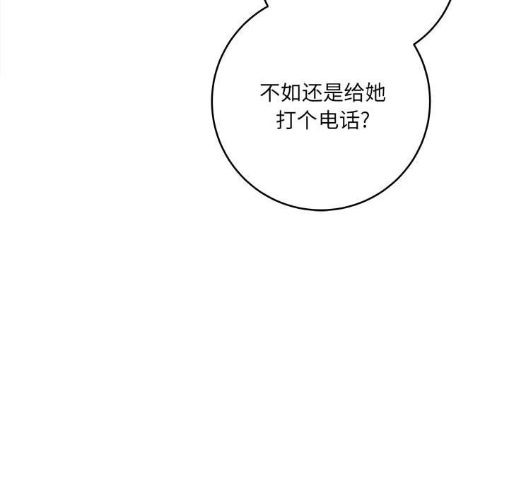 想做你的助手第11话