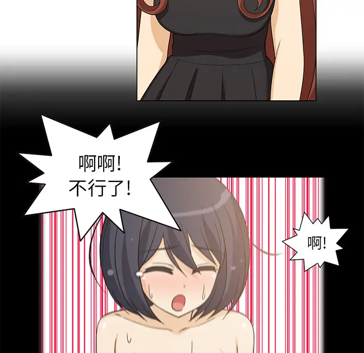 新来的女邻居第5话