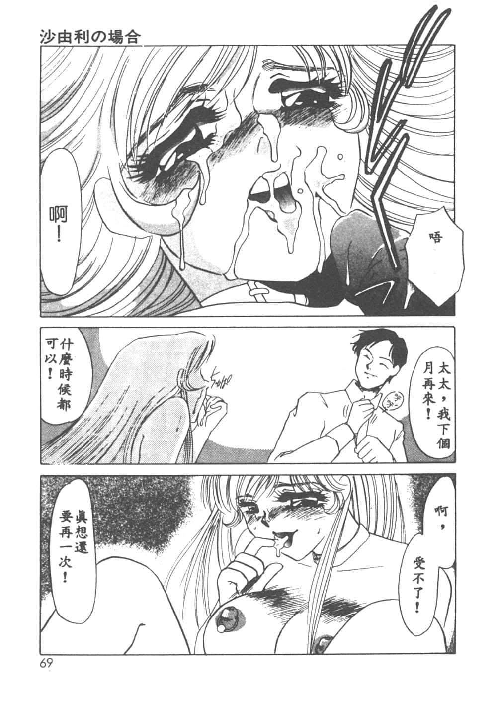 [海野やよい]异端の快楽1[中国翻訳][海野やよい]异端の快楽1[中国翻訳]