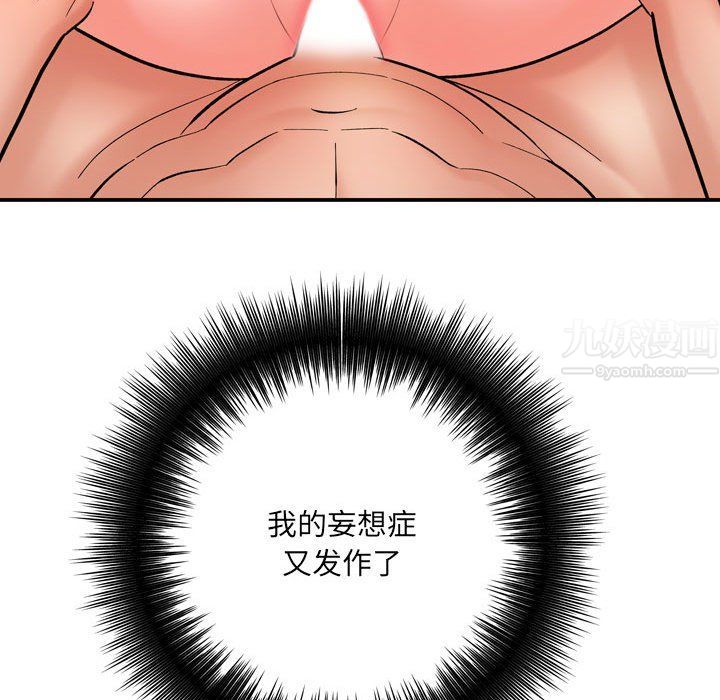 想做你的助手第12话