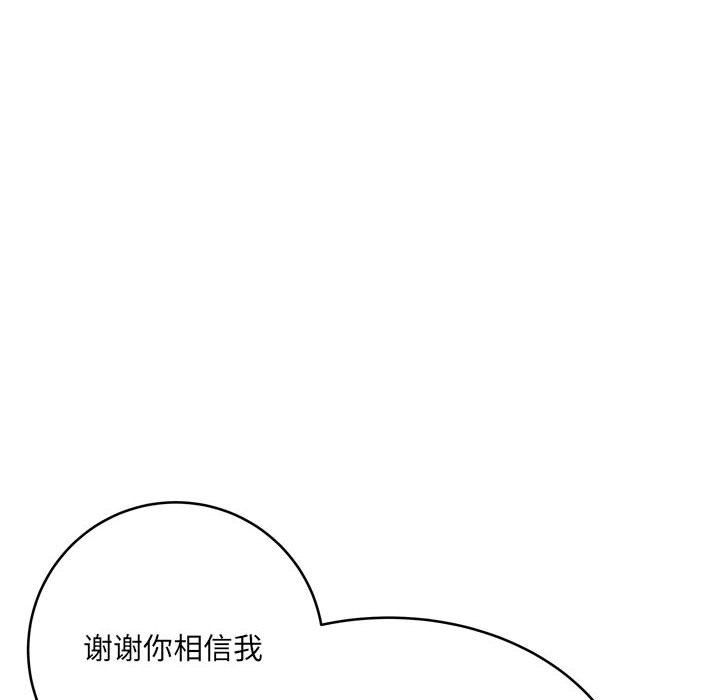 想做你的助手第12话