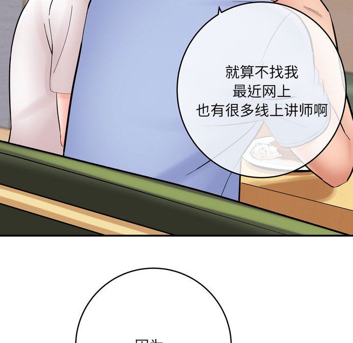 想做你的助手第12话