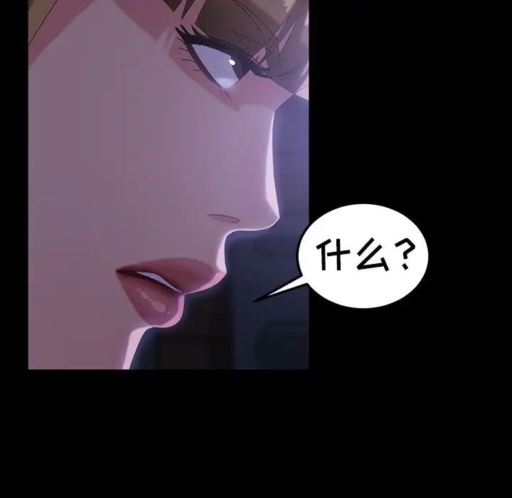 暴发户老金第33话