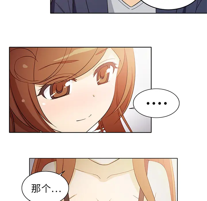 新来的女邻居第6话