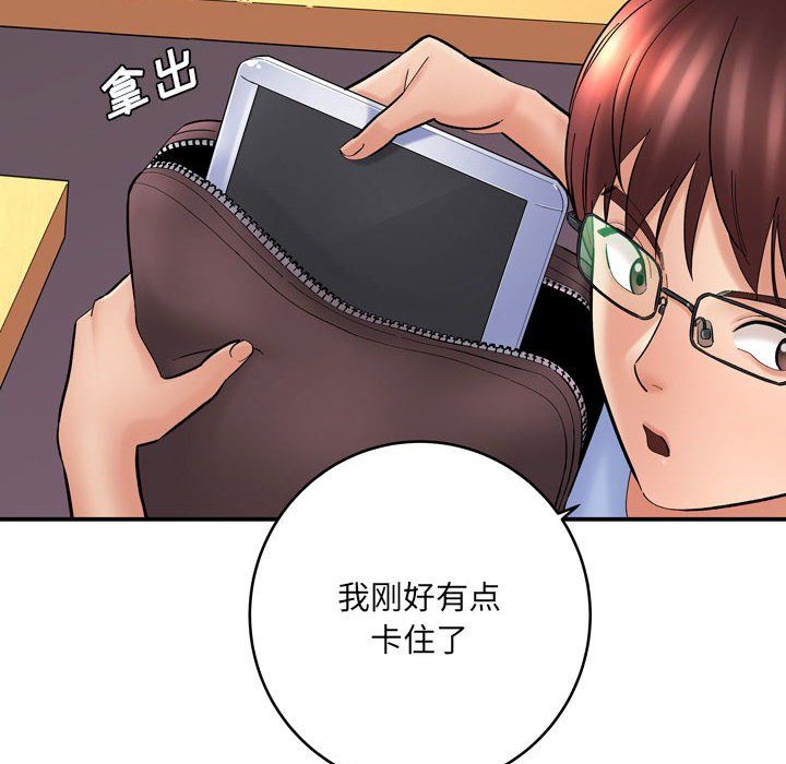 想做你的助手第12话