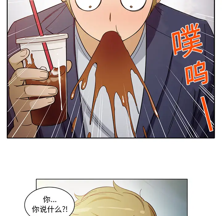 新来的女邻居第6话