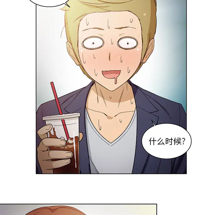 新来的女邻居第6话