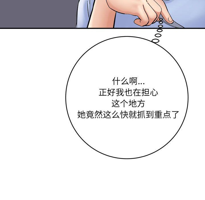 想做你的助手第12话