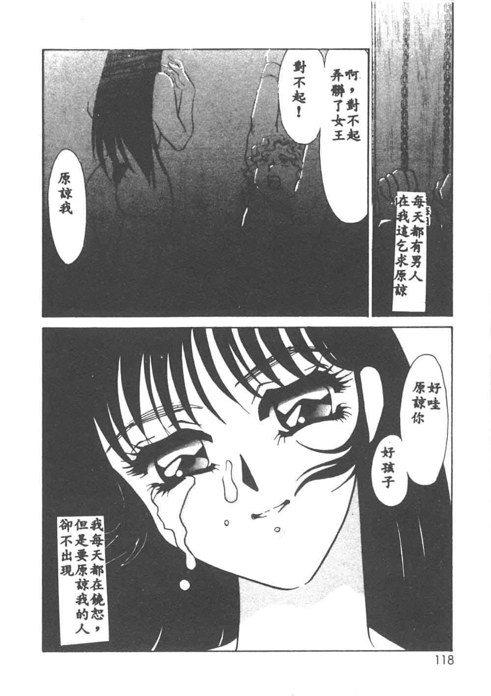 [海野やよい]异端の快楽1[中国翻訳][海野やよい]异端の快楽1[中国翻訳]