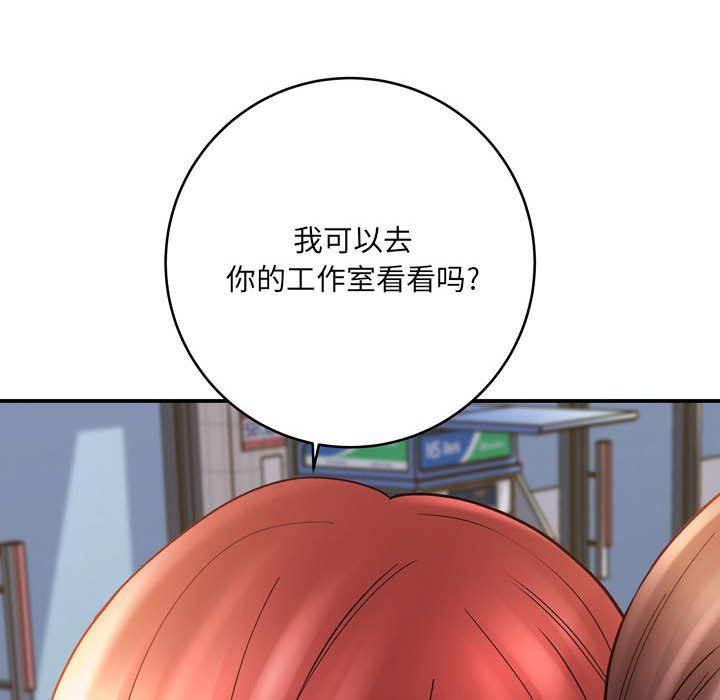 想做你的助手第12话