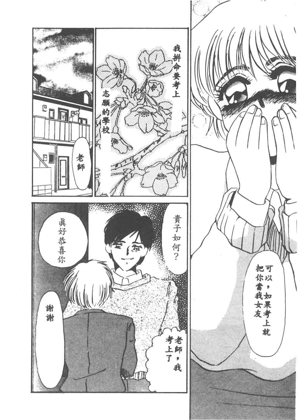 [海野やよい]异端の快楽1[中国翻訳][海野やよい]异端の快楽1[中国翻訳]