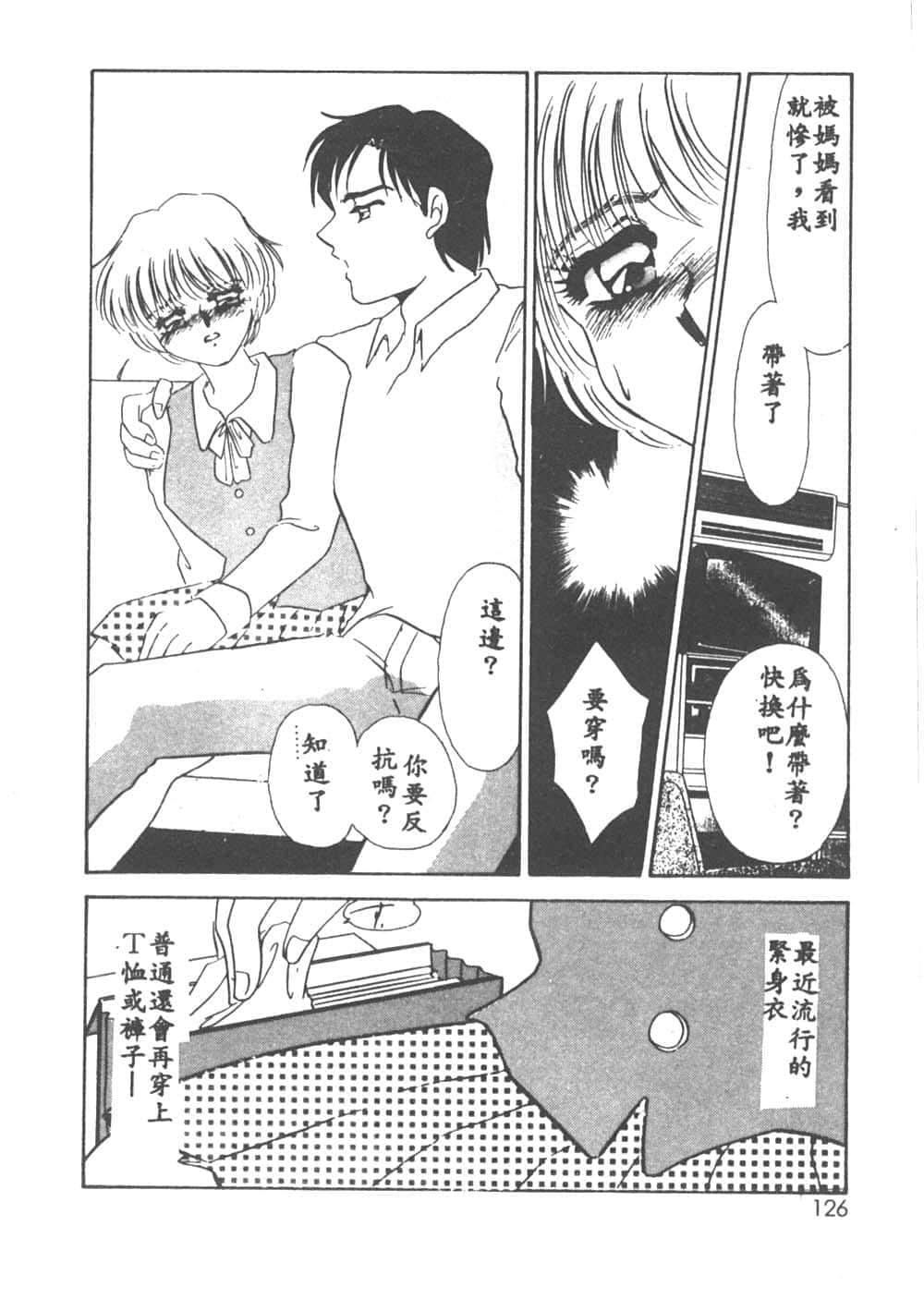 [海野やよい]异端の快楽1[中国翻訳][海野やよい]异端の快楽1[中国翻訳]