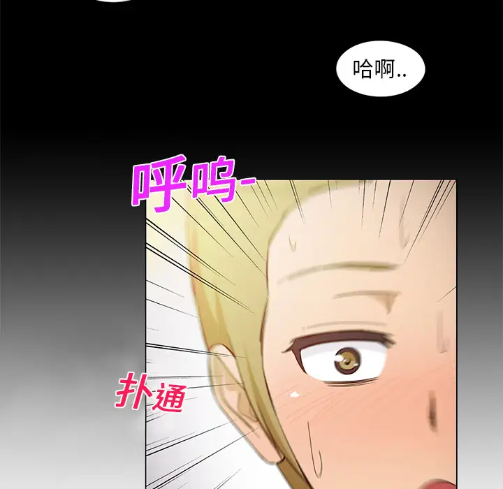 新来的女邻居第7话