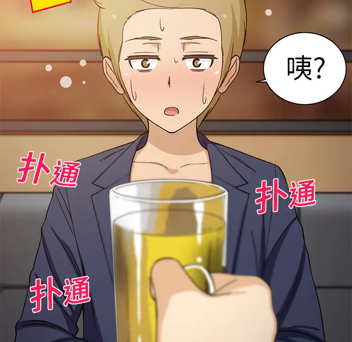 新来的女邻居第7话