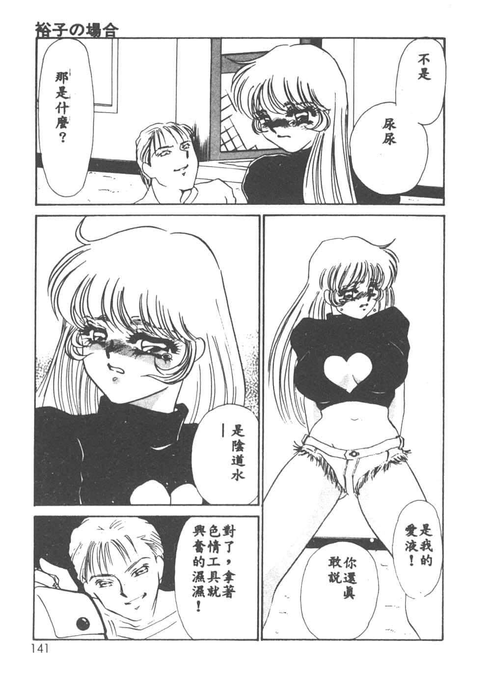 [海野やよい]异端の快楽1[中国翻訳][海野やよい]异端の快楽1[中国翻訳]