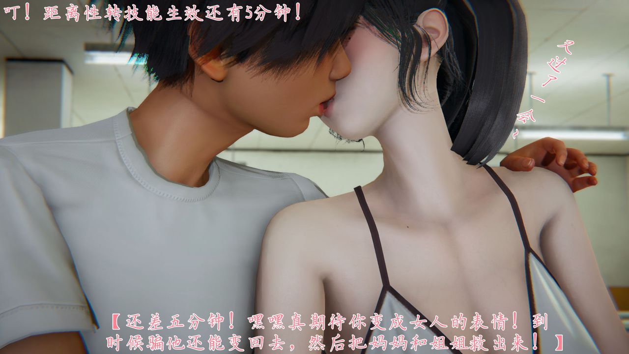 [3D]新宠物捕捉大师第28话