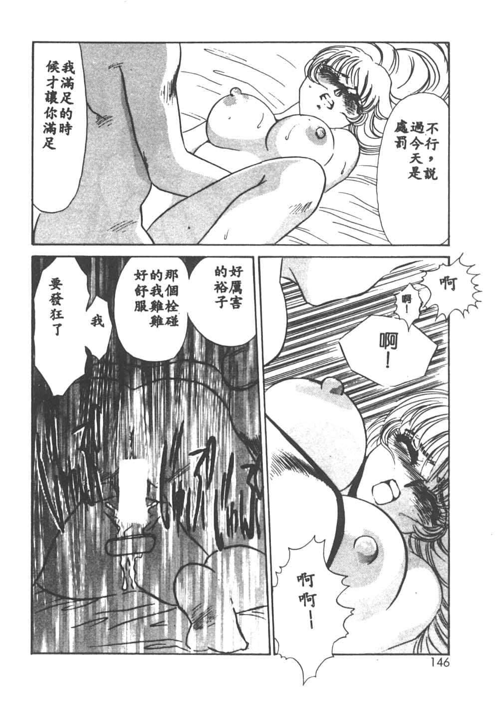 [海野やよい]异端の快楽1[中国翻訳][海野やよい]异端の快楽1[中国翻訳]