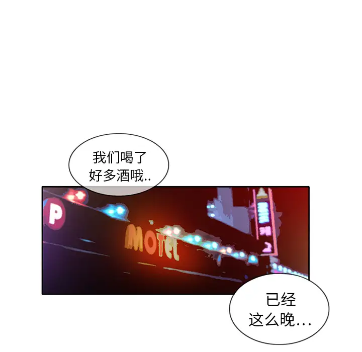 新来的女邻居第7话