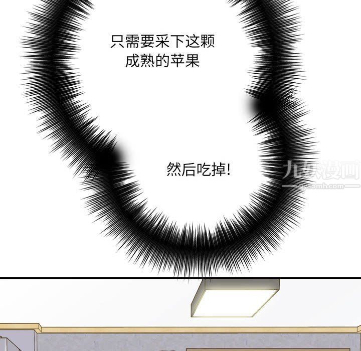 想做你的助手第12话