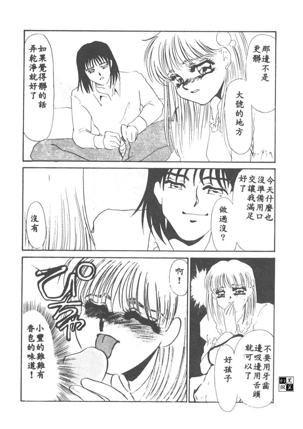 [海野やよい]异端の快楽1[中国翻訳][海野やよい]异端の快楽1[中国翻訳]