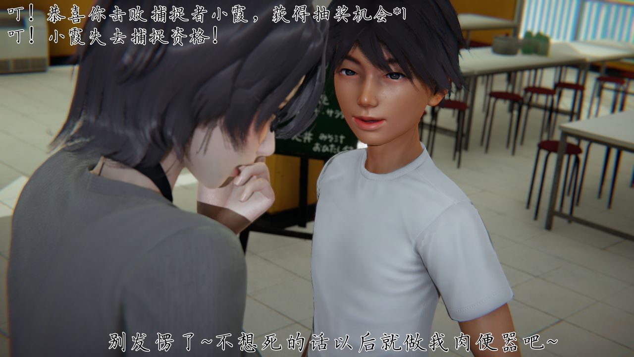 [3D]新宠物捕捉大师第28话