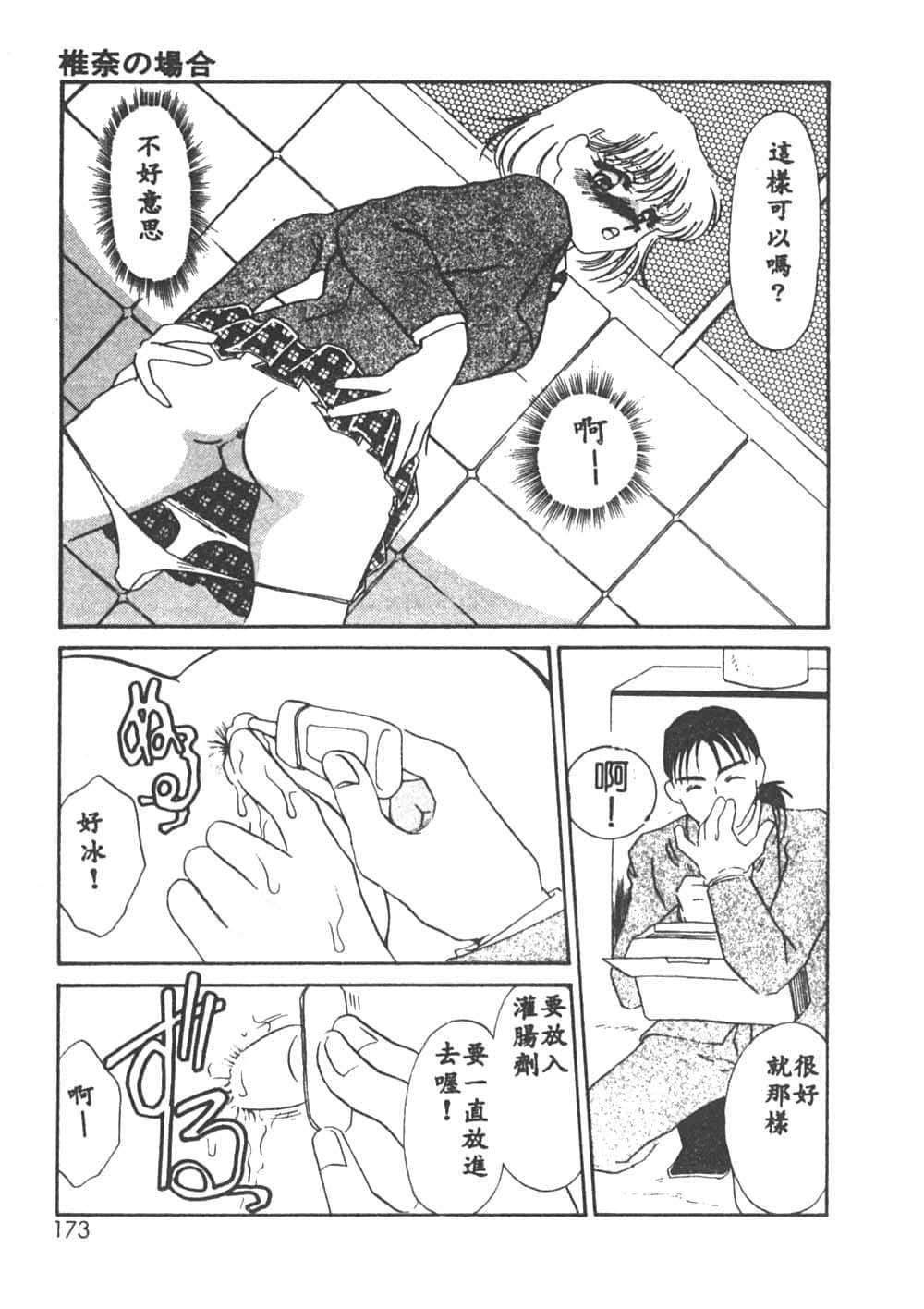 [海野やよい]异端の快楽1[中国翻訳][海野やよい]异端の快楽1[中国翻訳]