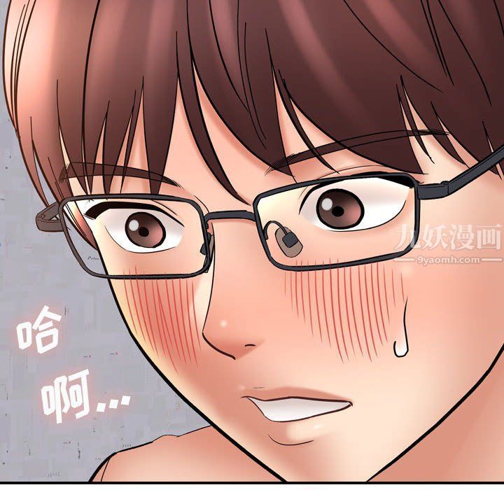 想做你的助手第12话