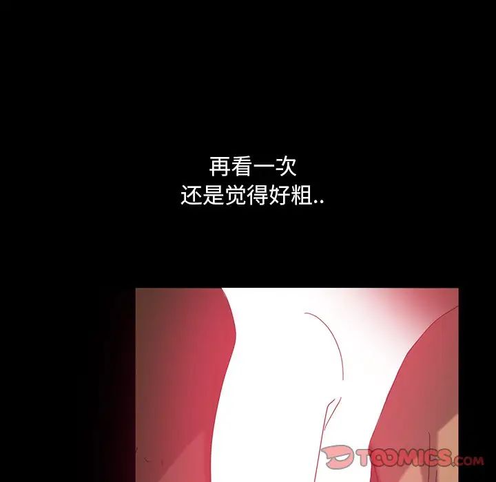 暴发户老金第34话