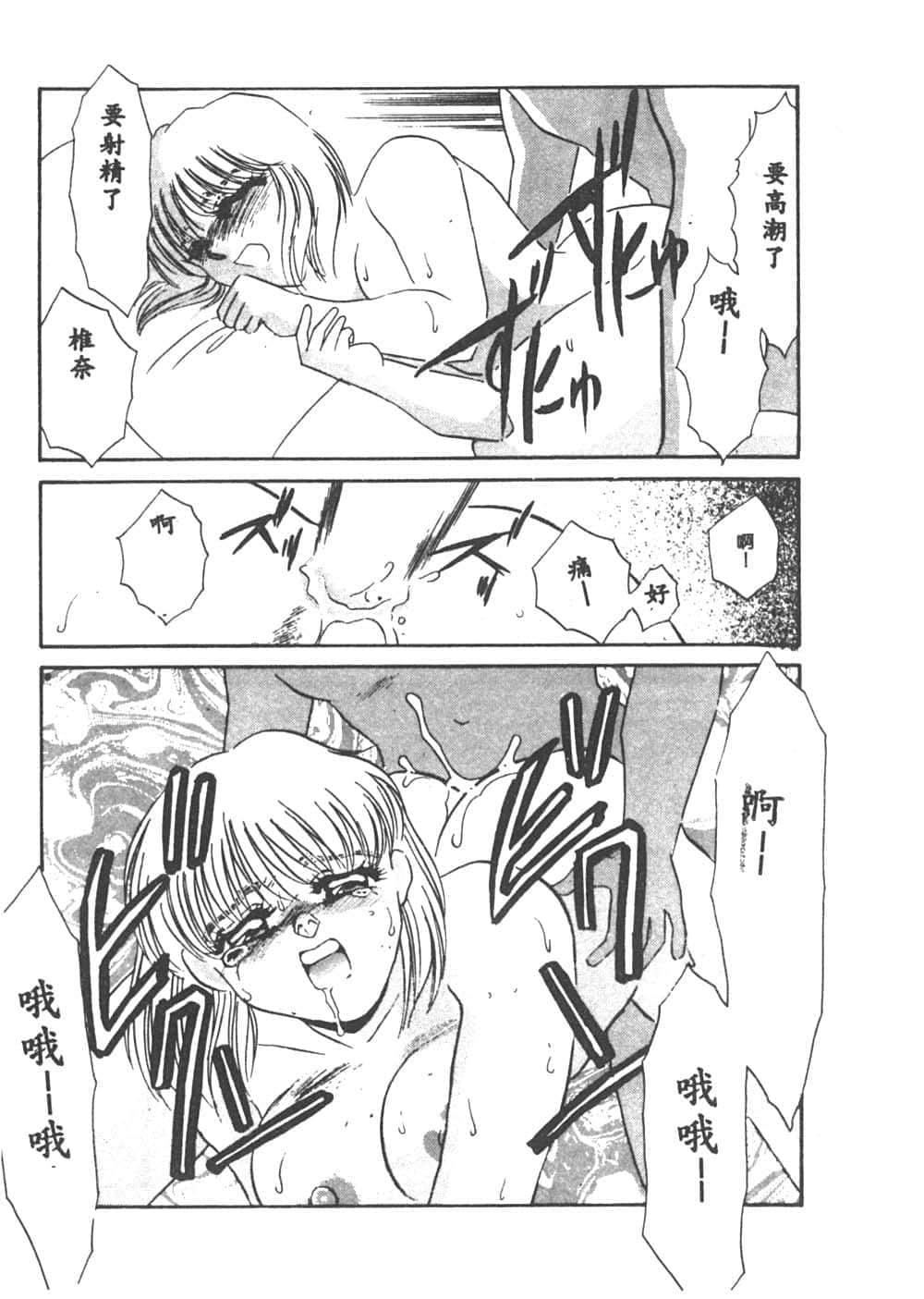 [海野やよい]异端の快楽1[中国翻訳][海野やよい]异端の快楽1[中国翻訳]