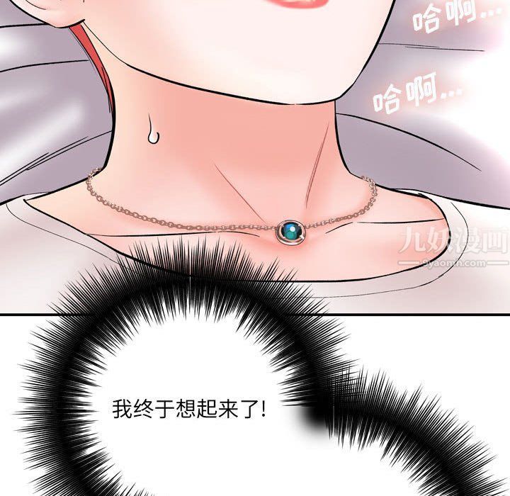 想做你的助手第12话