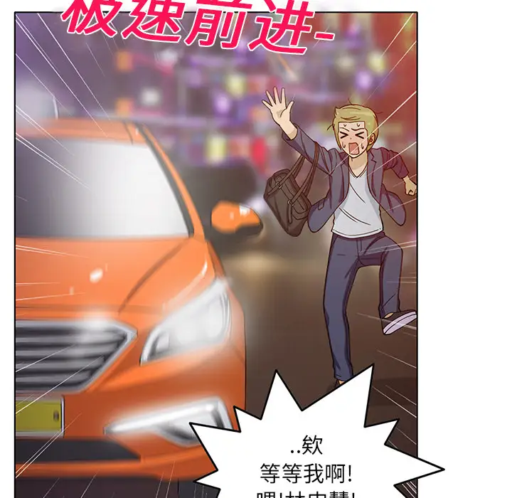 新来的女邻居第8话