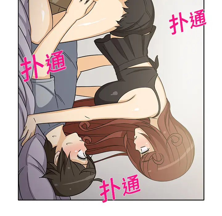 新来的女邻居第9话