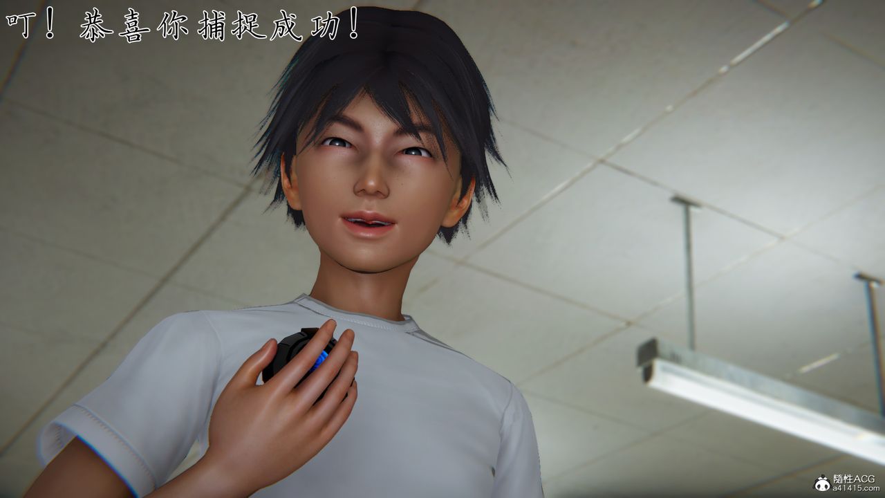 [3D]新宠物捕捉大师第29话