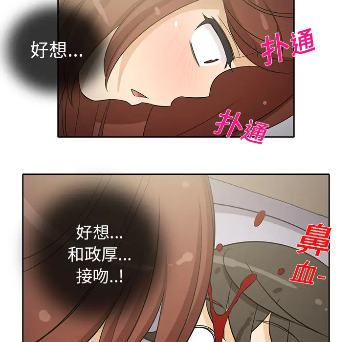 新来的女邻居第9话