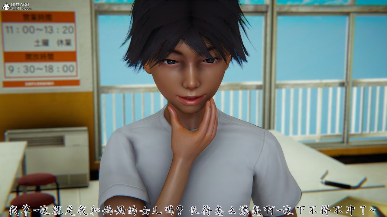 [3D]新宠物捕捉大师第29话